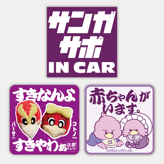 カーステッカー