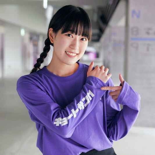 キョートサンガアームロゴTシャツ(長袖)