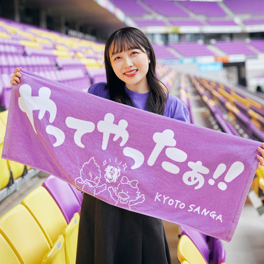 やってやったぁタオル