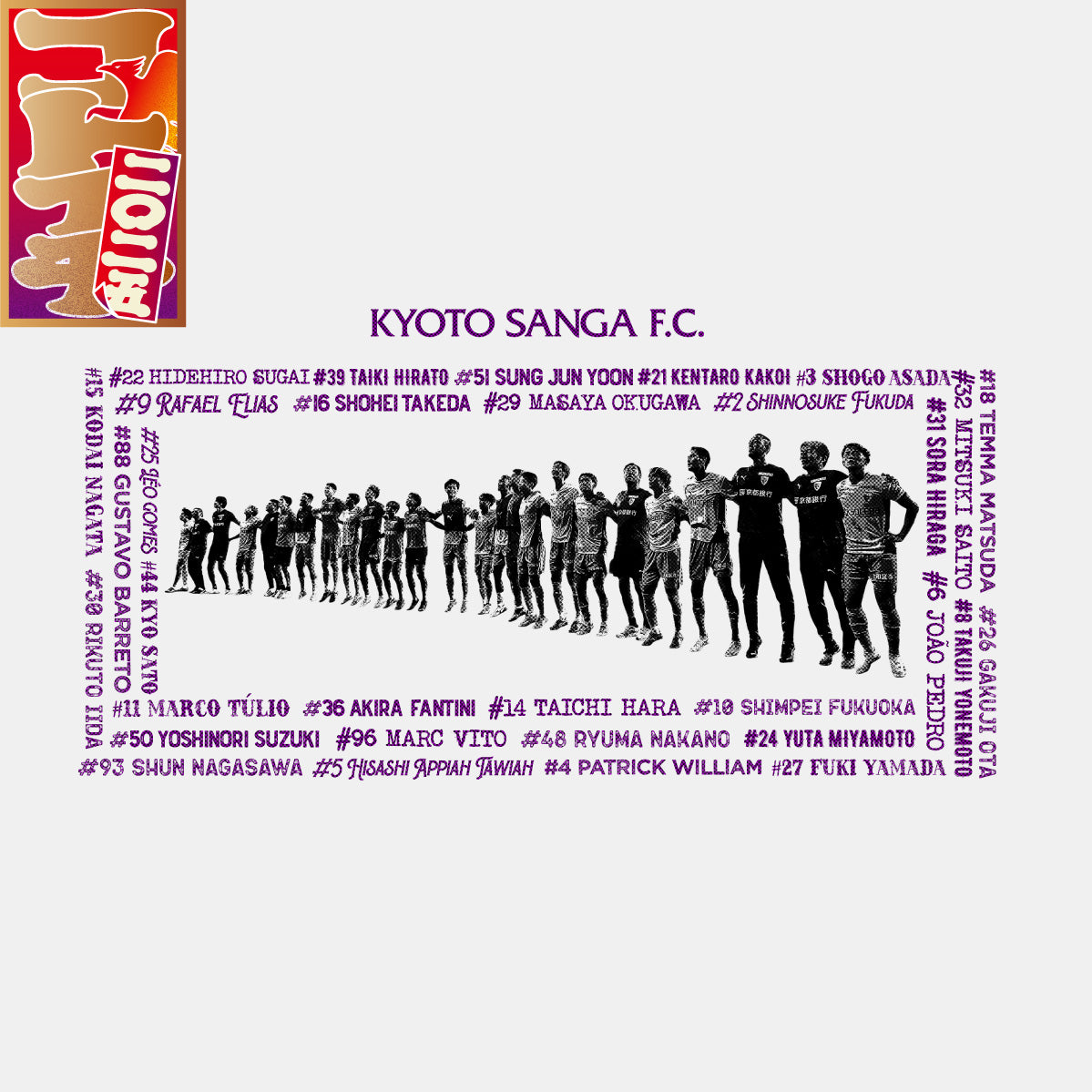 2025コトイチ!みんなで飛び跳ねろマグカップ