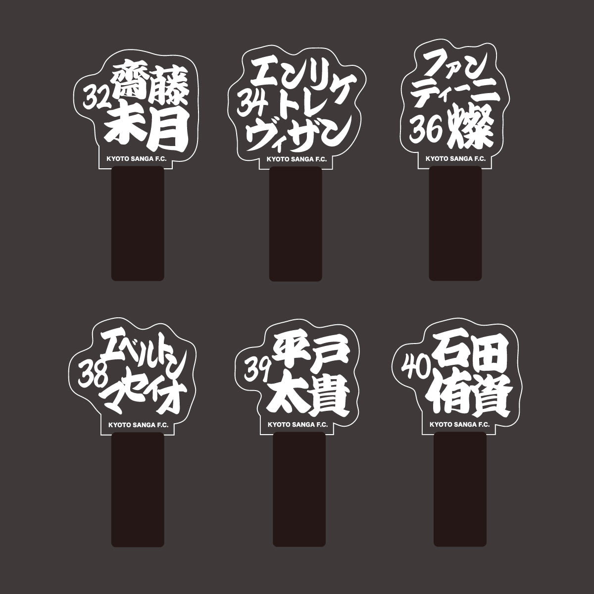 選手ネームペンライト
