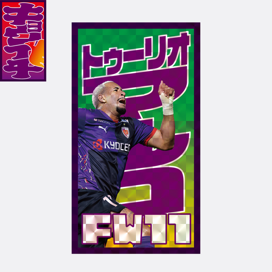 6/28キョウイチ!マルコ選手がいちばん!ステッカー