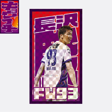 9/28キョウイチ!長沢選手キョウイチステッカー