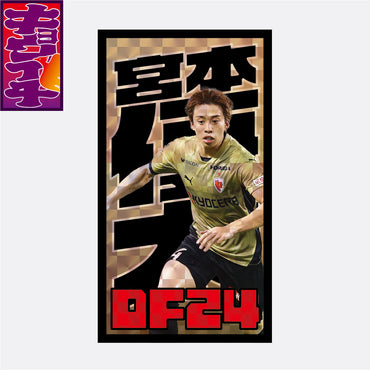 8/30キョウイチ!宮本選手キョウイチステッカー