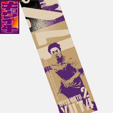 8/30キョウイチ!ゴールドマフラータオル