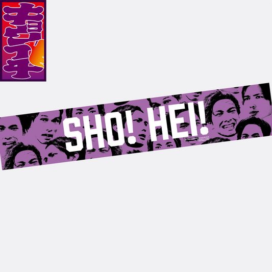 5/31キョウイチ!SHO!HEI! マフラータオル