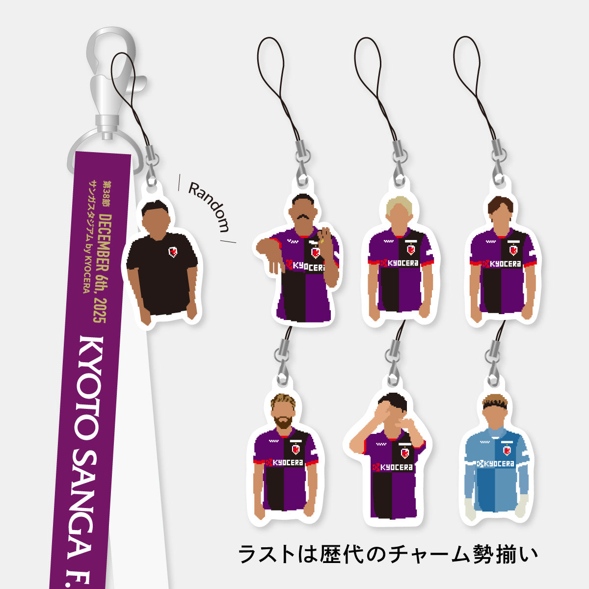 スタジアム受け取り限定！！】12/6ヴィッセル神戸戦マッチデー