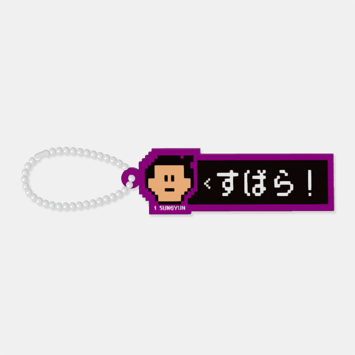 ワードアクリルキーホルダー