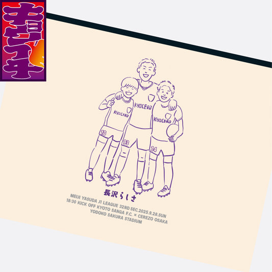 9/28キョウイチ!長沢らしさポーチ