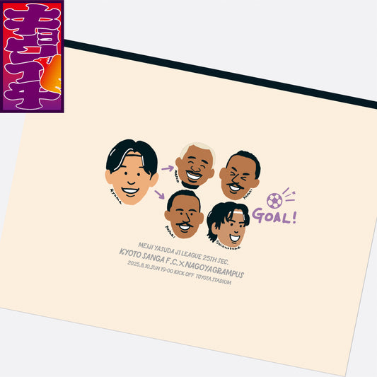 8/10キョウイチ! GOAL!キャンバスポーチ