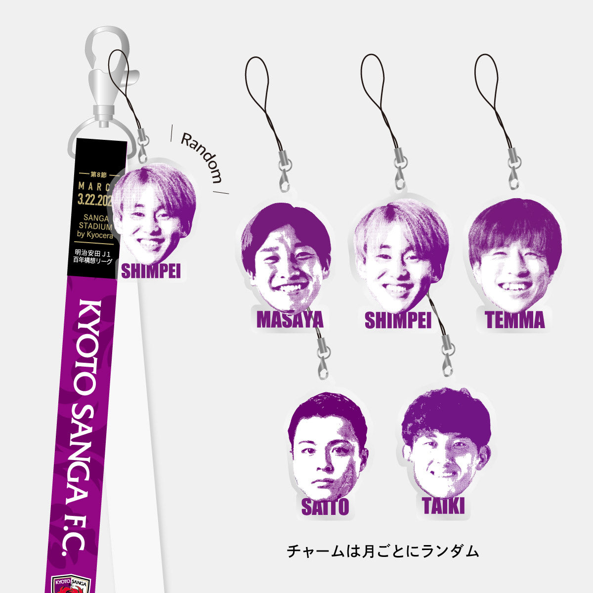 【スタジアム受け取り限定!!】3/22名古屋グランパス戦マッチデーボンフィンキーホルダー