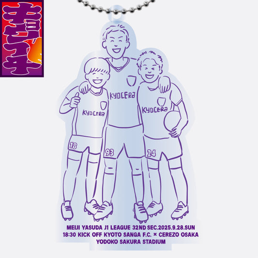 9/28キョウイチ!みんな仲良しアクリルキーホルダー