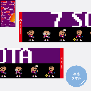 4/12キョウイチ!川﨑颯太選手クールマフラータオル