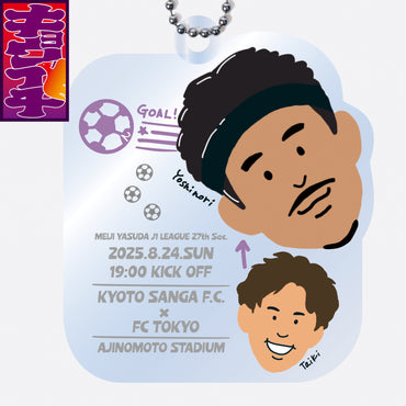 8/24キョウイチ!鈴木選手のGOAL!アクリルキーホルダー