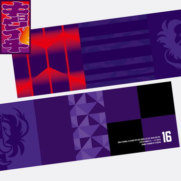 5/31キョウイチ!武田選手の軌跡マフラータオル