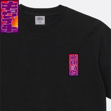 4/19キョウイチ!奥川選手"飛翔高位"Tシャツ