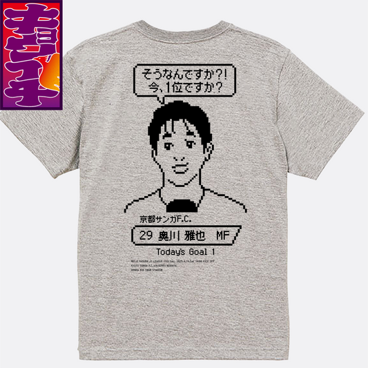 4/19キョウイチ!奥川選手インタビュー名言Tシャツ