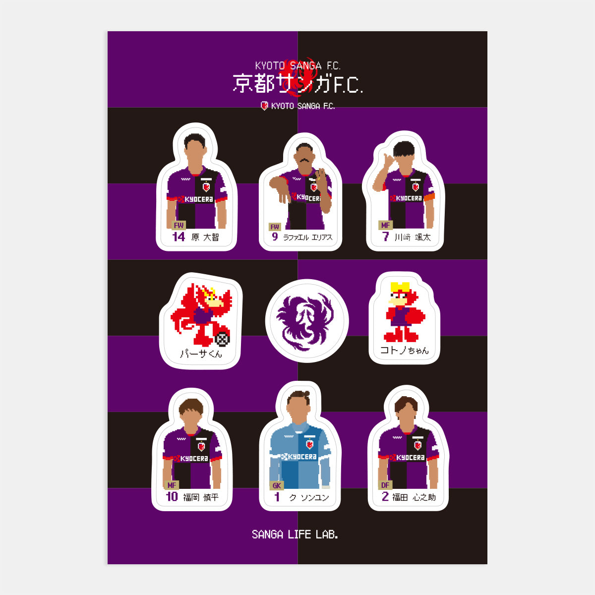 収納箱つき!ピクセルフレークシール