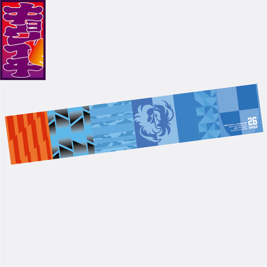 7/16キョウイチ!太田選手の軌跡マフラータオル