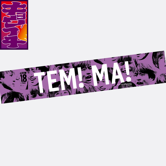 5/17キョウイチ!TEM!MA! マフラータオル