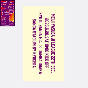 6/28キョウイチ!マルコ選手がいちばん!ステッカー