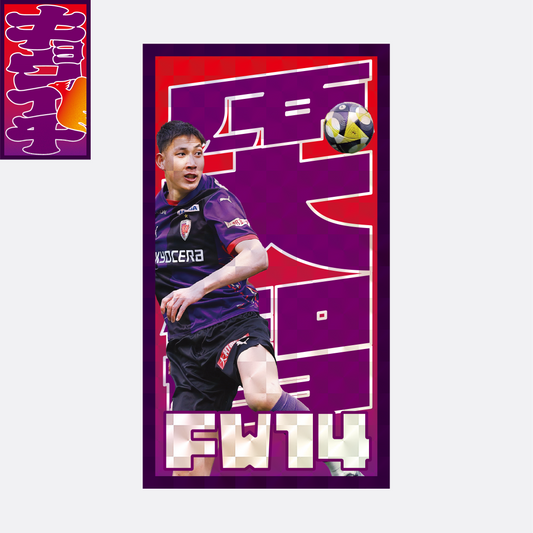 4/25キョウイチ!原選手がいちばん!ステッカー