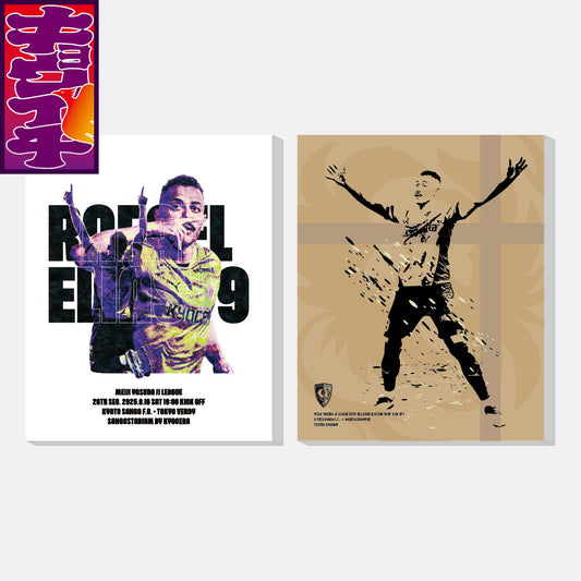 8/16キョウイチ!ラファエル選手のファブリックパネル