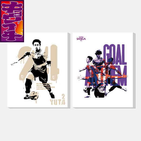 8/30キョウイチ!ファブリックパネル