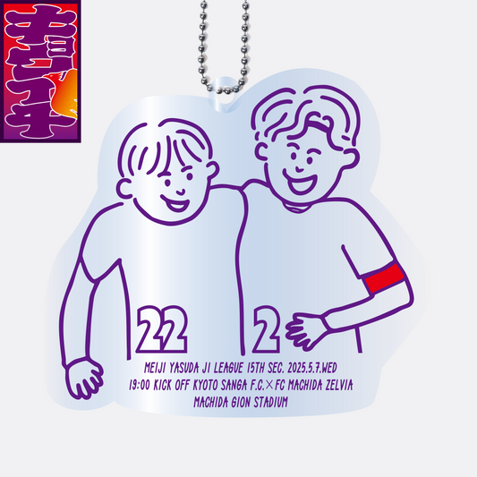 5/7キョウイチ!福田選手と須貝選手のイラストキーホルダー