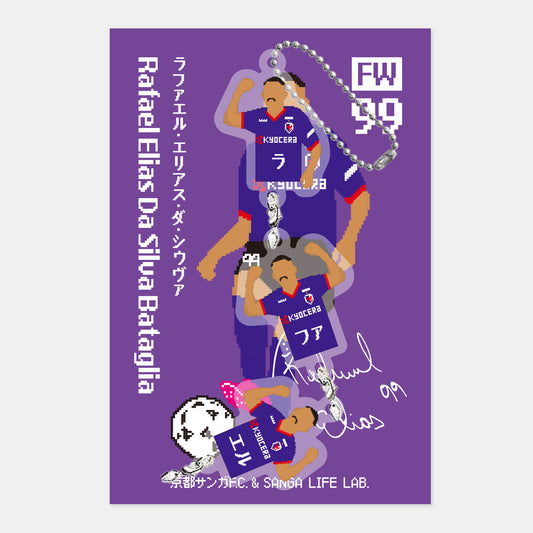 ラ・ファ・エル!3連キーホルダー