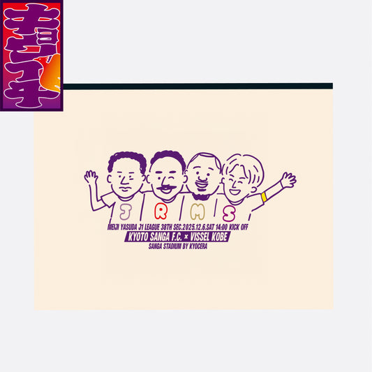 12/6キョウイチ!みんな仲良しポーチ