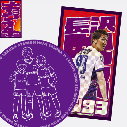 9/28キョウイチ!長沢選手キョウイチステッカー