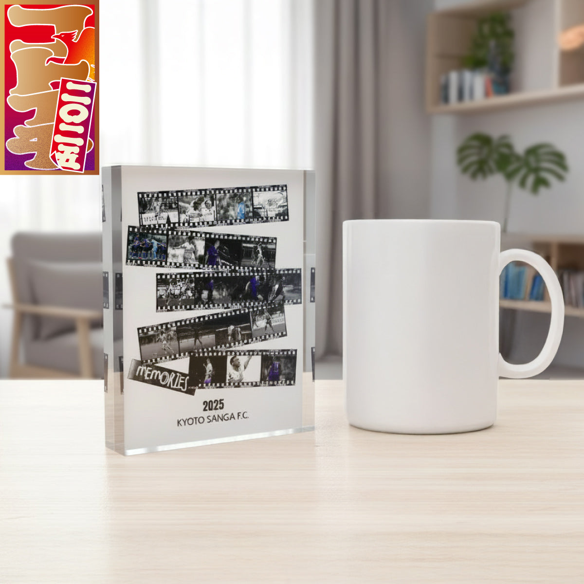 2025コトイチ!キョウイチメモリアルアクリルブロック