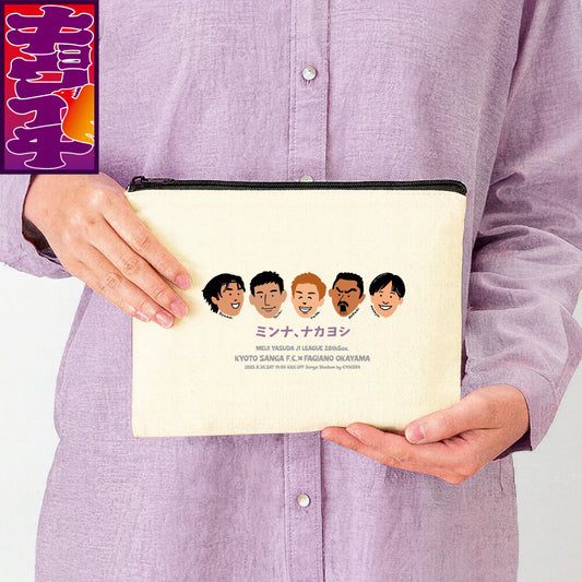 8/30キョウイチ!ミンナナカヨシポーチ