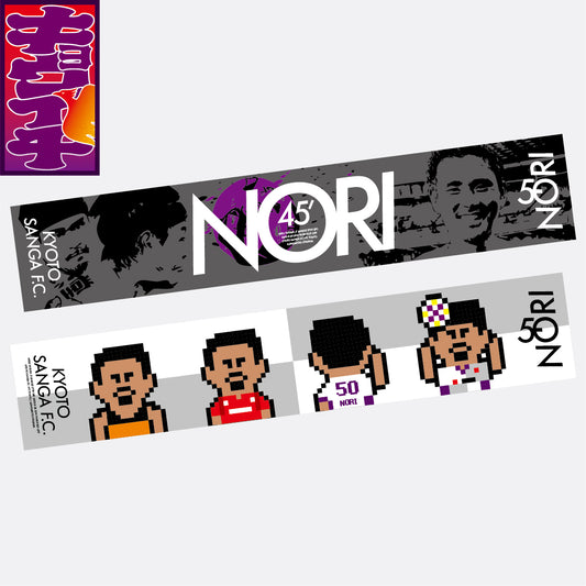 8/24キョウイチ!鈴木選手マフラータオル