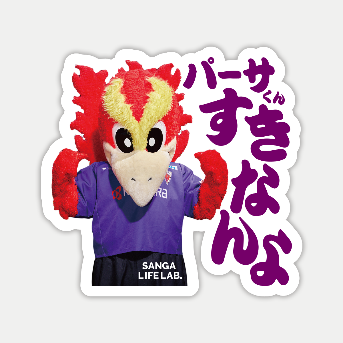 パーサくんコトノちゃんステッカー