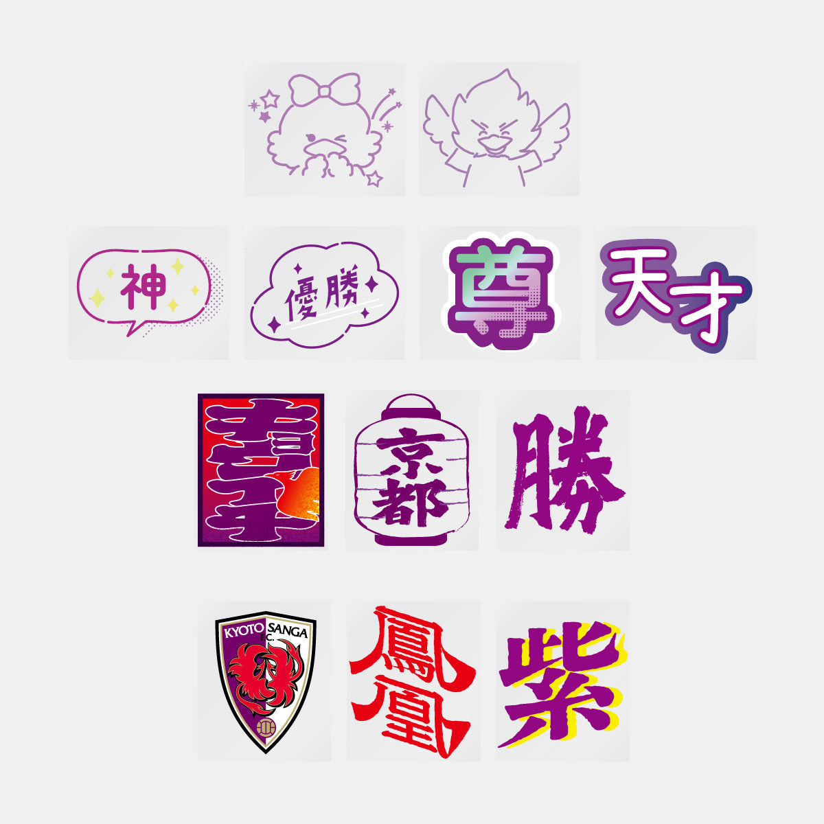 デコってサンガシール(ワード、イラスト)