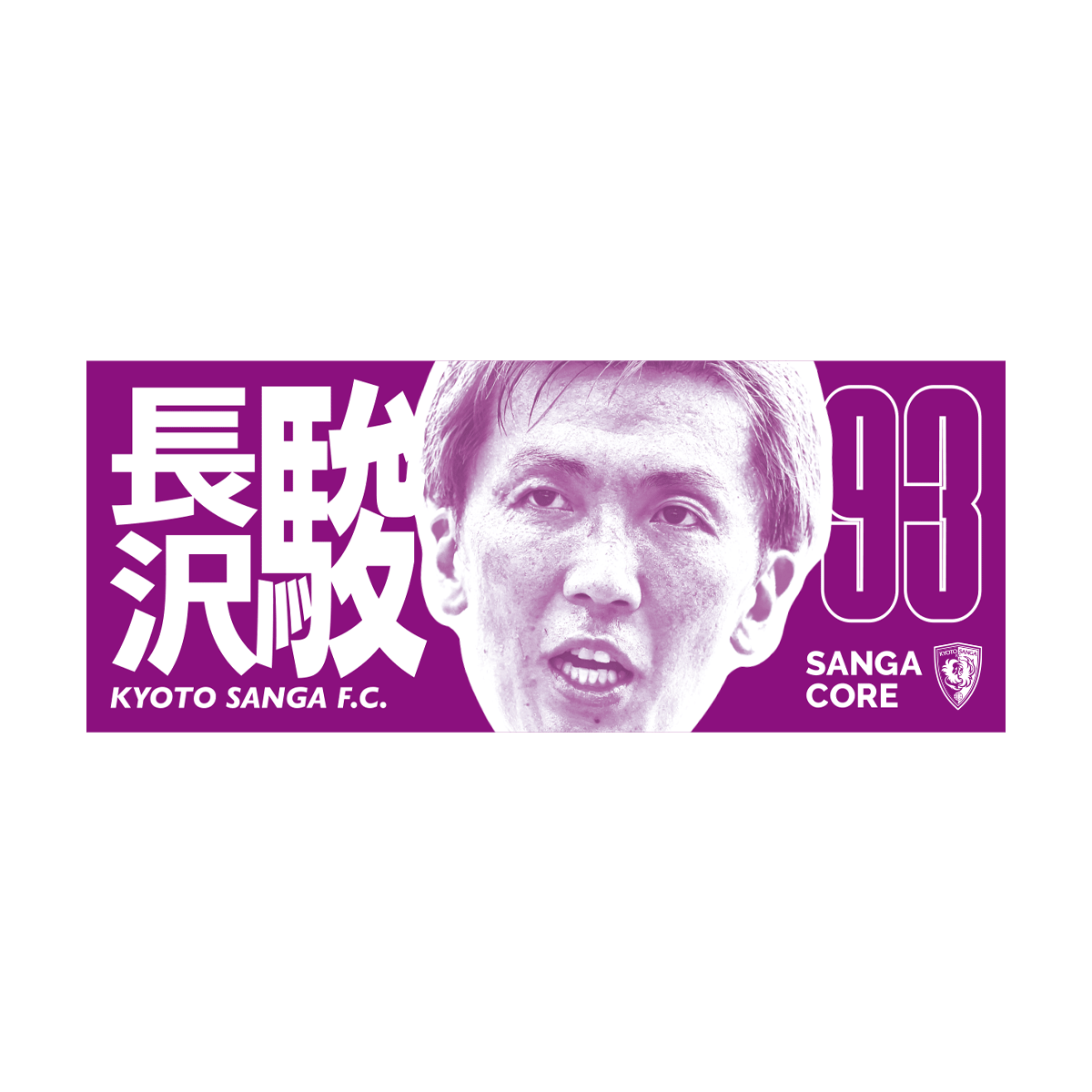 CORE推し活タオル