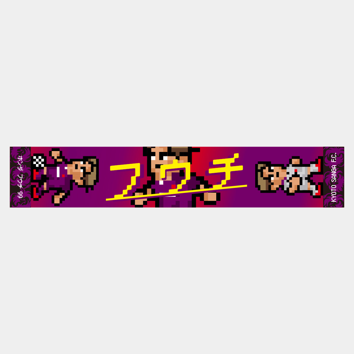 ネオピクセルマフラータオル