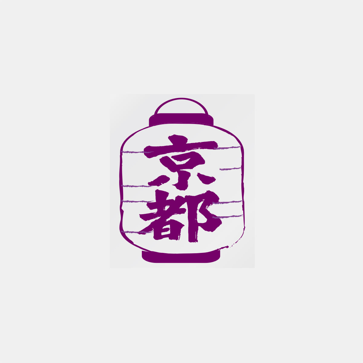 デコってサンガシール(ワード、イラスト)