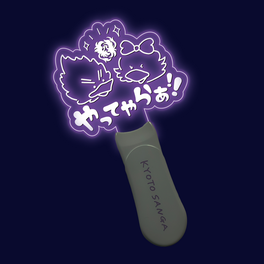 やってやらぁライト