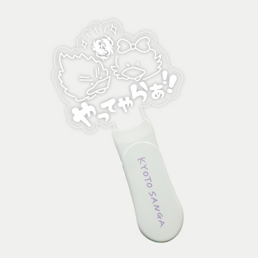 やってやらぁライト