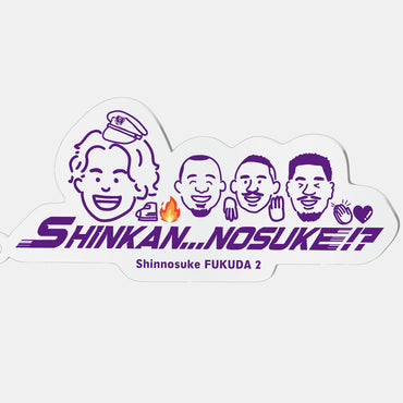 SHINKAN…NOSUKE!?キーホルダー