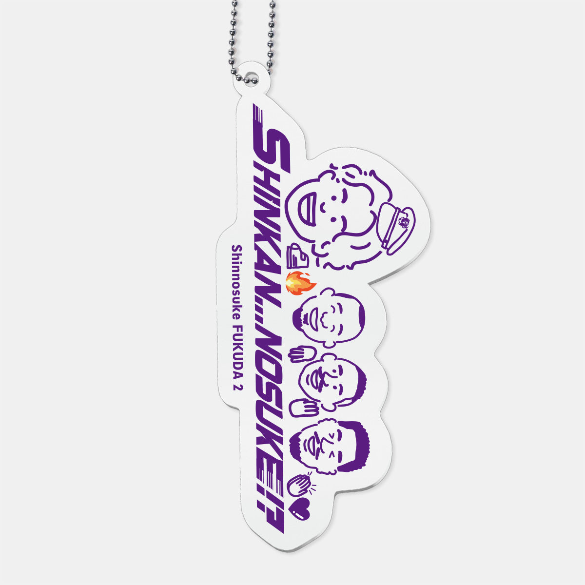 SHINKAN…NOSUKE!?キーホルダー