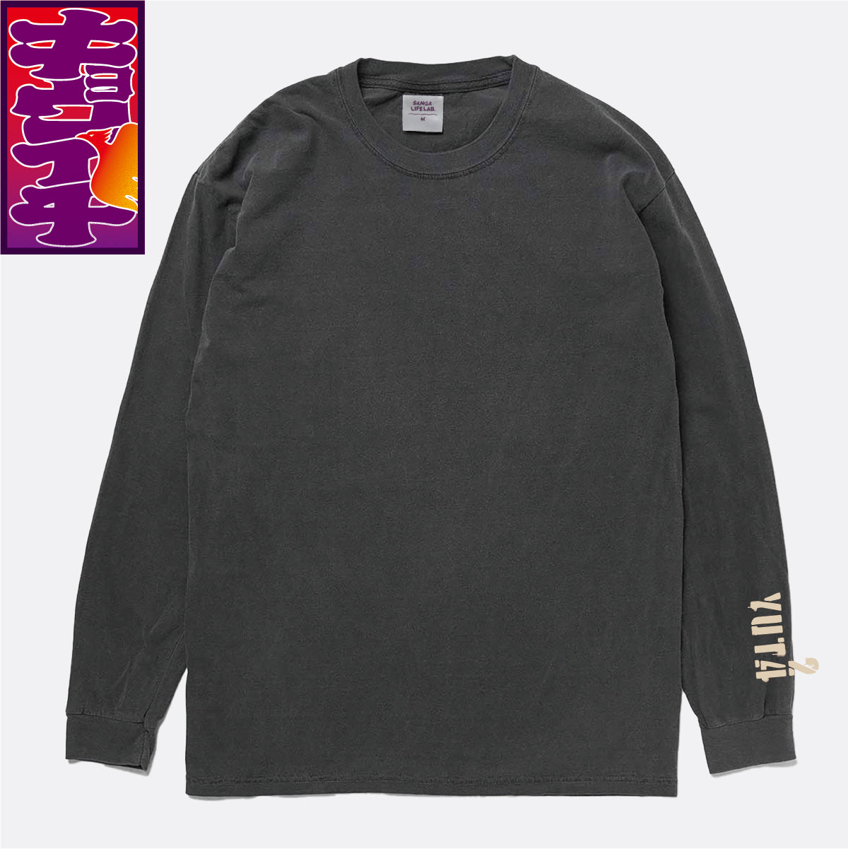 8/30キョウイチ!宮本選手ランニングマンロングTシャツ