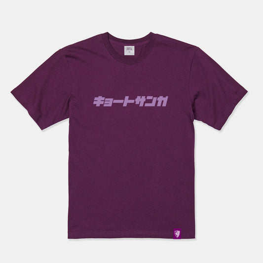 キョートサンガロゴTシャツ