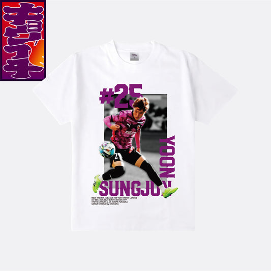 2/22アビスパ福岡戦キョウイチ!尹 星俊選手フォトTシャツ