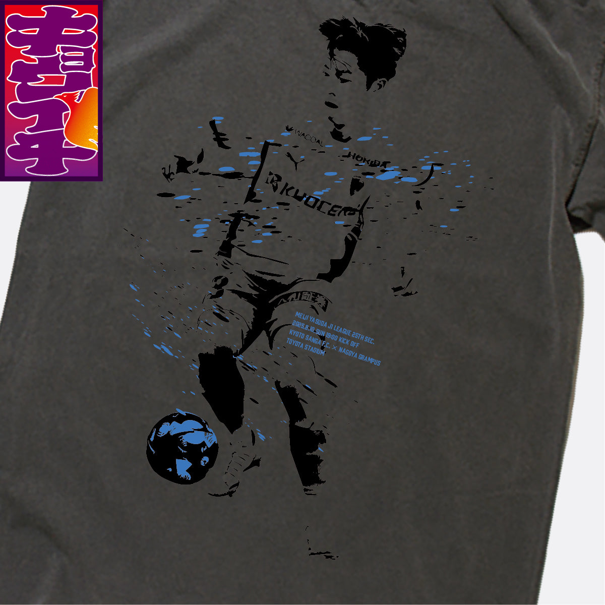 8/10キョウイチ!ヒーローは中野選手Tシャツ
