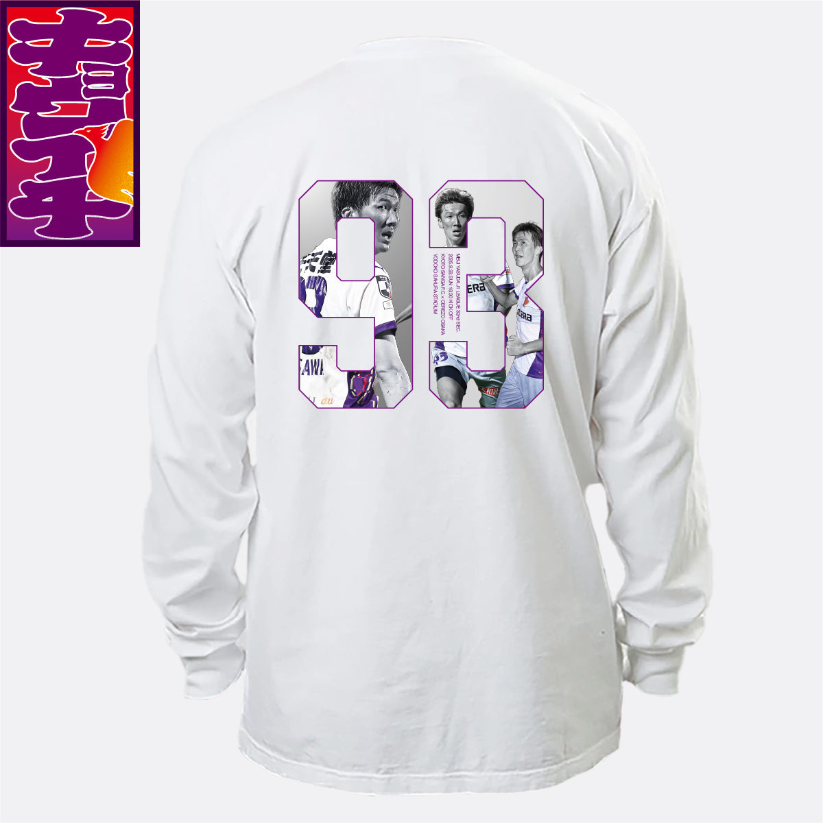 9/28キョウイチ!長沢選手キョウイチロングTシャツ