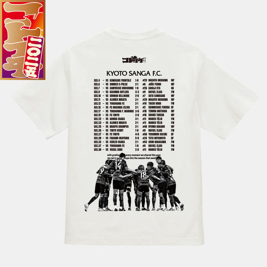 2025コトイチ!今シーズンのキョウイチTシャツ